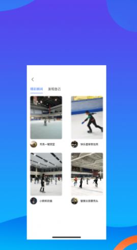 i滑app下载,i滑app官方安卓版 v1.0