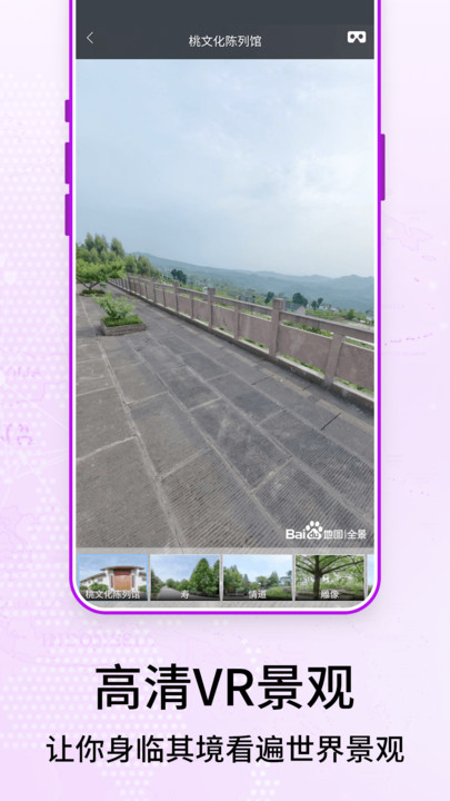 奥维3D卫星街景地图app下载,奥维3D卫星街景地图app最新版 v1