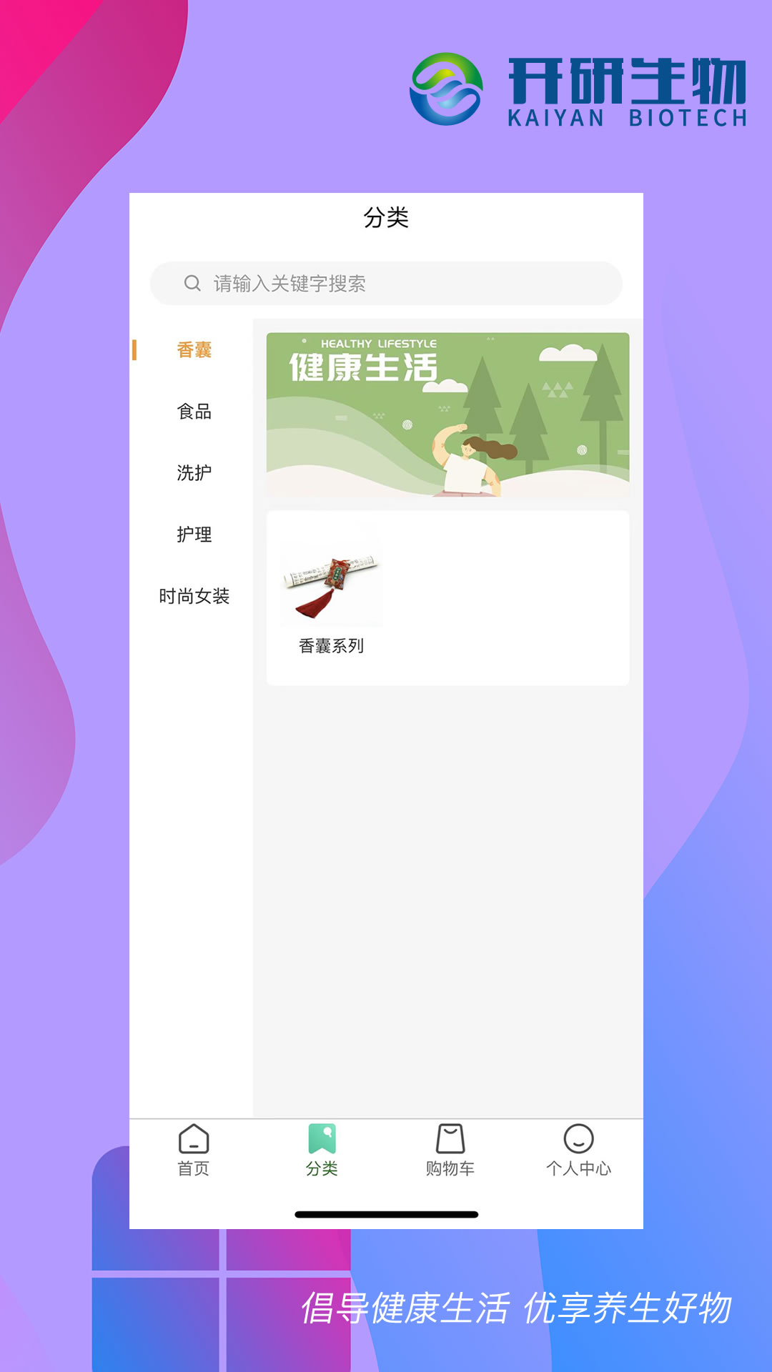 开研健康app下载-开研健康v1.0.11 安卓版