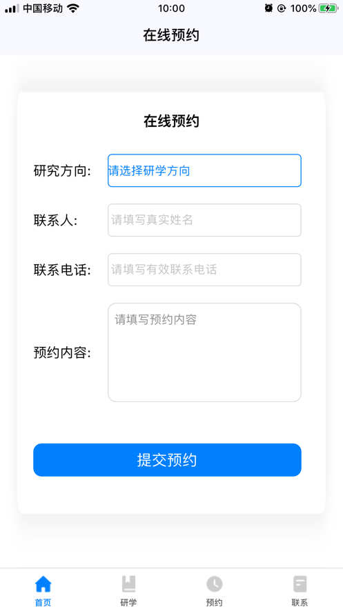陕西新华研学app下载,陕西新华研学app官方版 v1.0