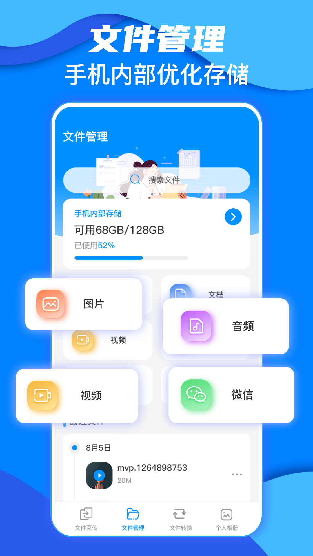 鹏成换机助手app下载,鹏成换机助手app安卓版 v3.3.0904