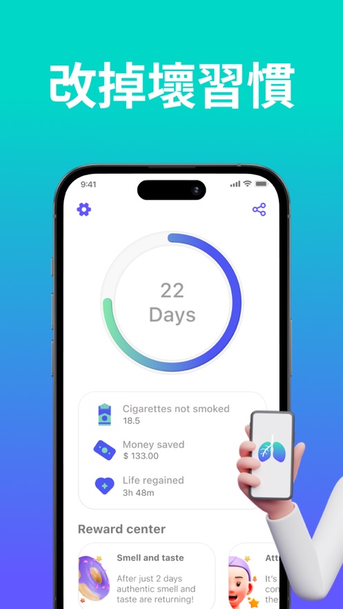 戒烟和电子烟app下载,戒烟和电子烟app官方版 v1.0