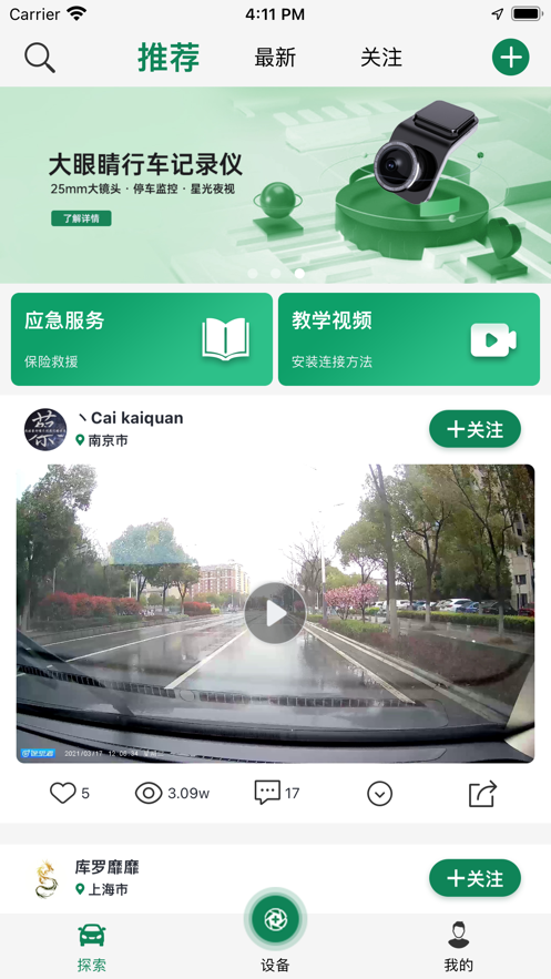 A车联app下载安卓-A车联appv1.0.8 最新版