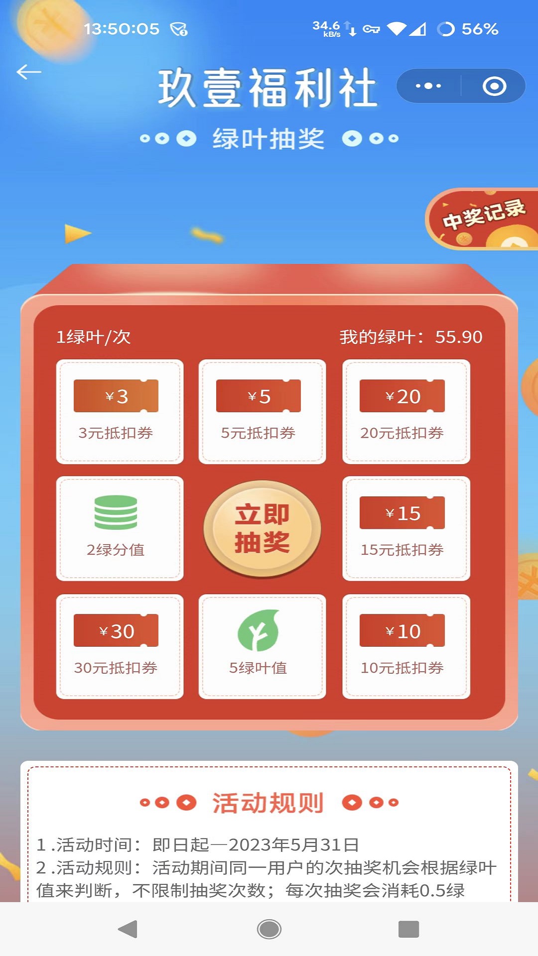 玖壹商城app下载-玖壹商城v1.0.9 安卓版