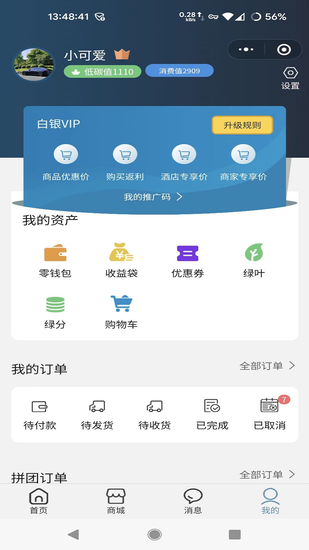 玖壹商城app下载-玖壹商城v1.0.9 安卓版