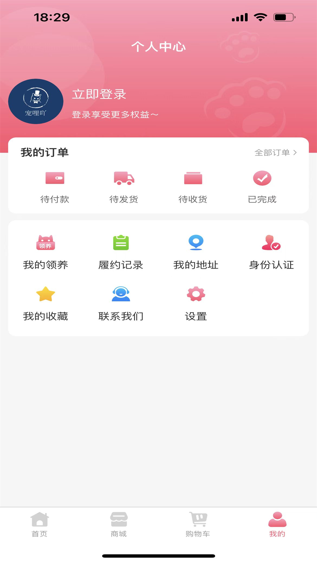 宠哩吖商城app下载-宠哩吖商城v1.0.8 官方版