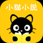 小猫免费小说app下载-小猫免费小说apk最新地址入口v2.3.7