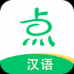 点思汉语app下载-点思汉语安卓手机版免费下载v1.0.1