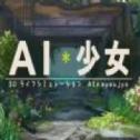 AI少女汉化版游戏下载-AI少女中文版游戏下载v1.0.23