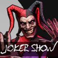 Joker Show中文版下载,Joker Show游戏中文手机版 v0.500