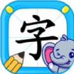 小象识字app下载-小象识字下载手机最新地址入口v1.0.0
