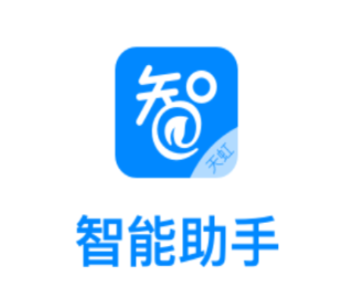天虹智能助手app