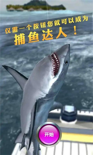 海钓模拟器中文版