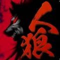 人狼ADV中文版下载,人狼ADV游戏中文最新版 v1.1.4