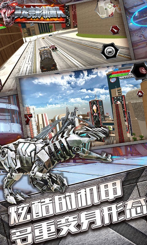 最强战甲恐龙游戏下载-最强战甲恐龙安卓版游戏下载v1.0.1