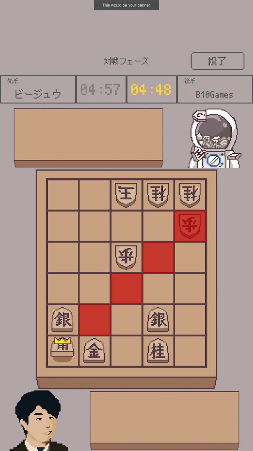 扭蛋将棋游戏中文安卓版图片1