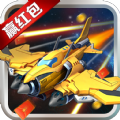 最强小飞机游戏下载-最强小飞机最新版下载v1.0.9