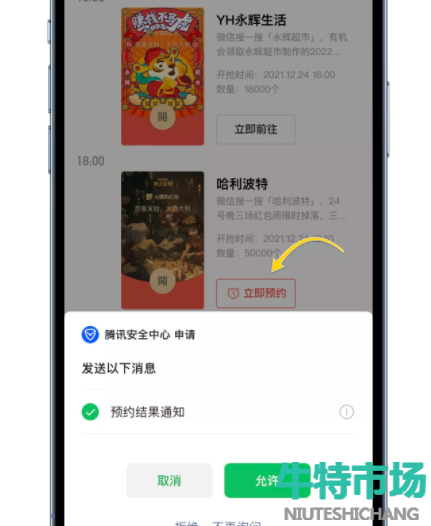《微信》梦幻西游2022虎年主题红包封面免费领取
