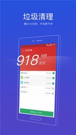 91清理大师app下载-91清理大师安卓版下载v6.2.2.689