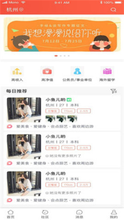 对宇婚恋app下载-对宇婚恋安卓版下载v2.1.1