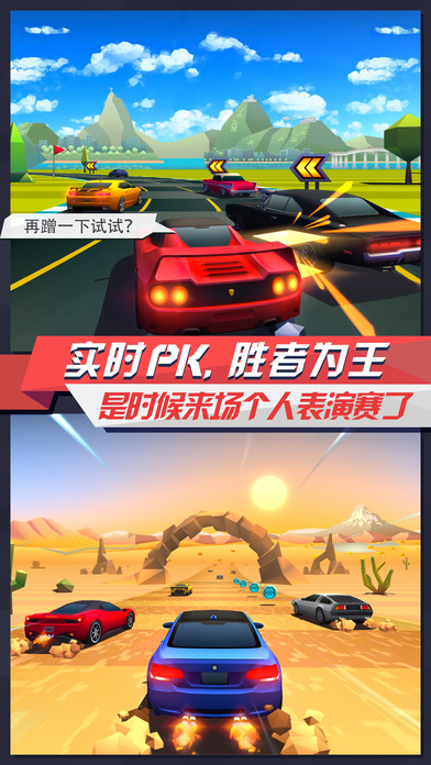 疾风飞车世界游戏下载-疾风飞车世界安卓版下载v2.9-圈圈下载