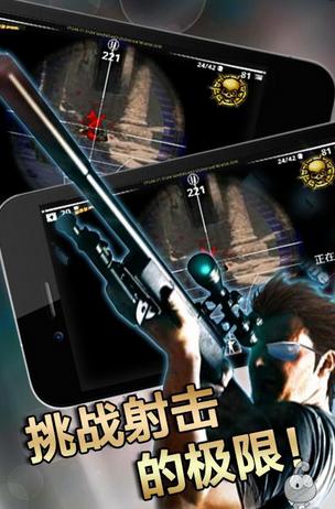 神枪狙击游戏下载-神枪狙击安卓版下载v3.2-圈圈下载