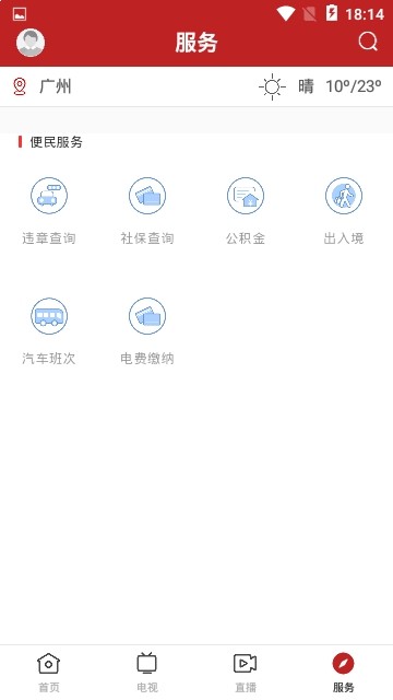 今日阳山app下载-今日阳山安卓版下载v1.0.2
