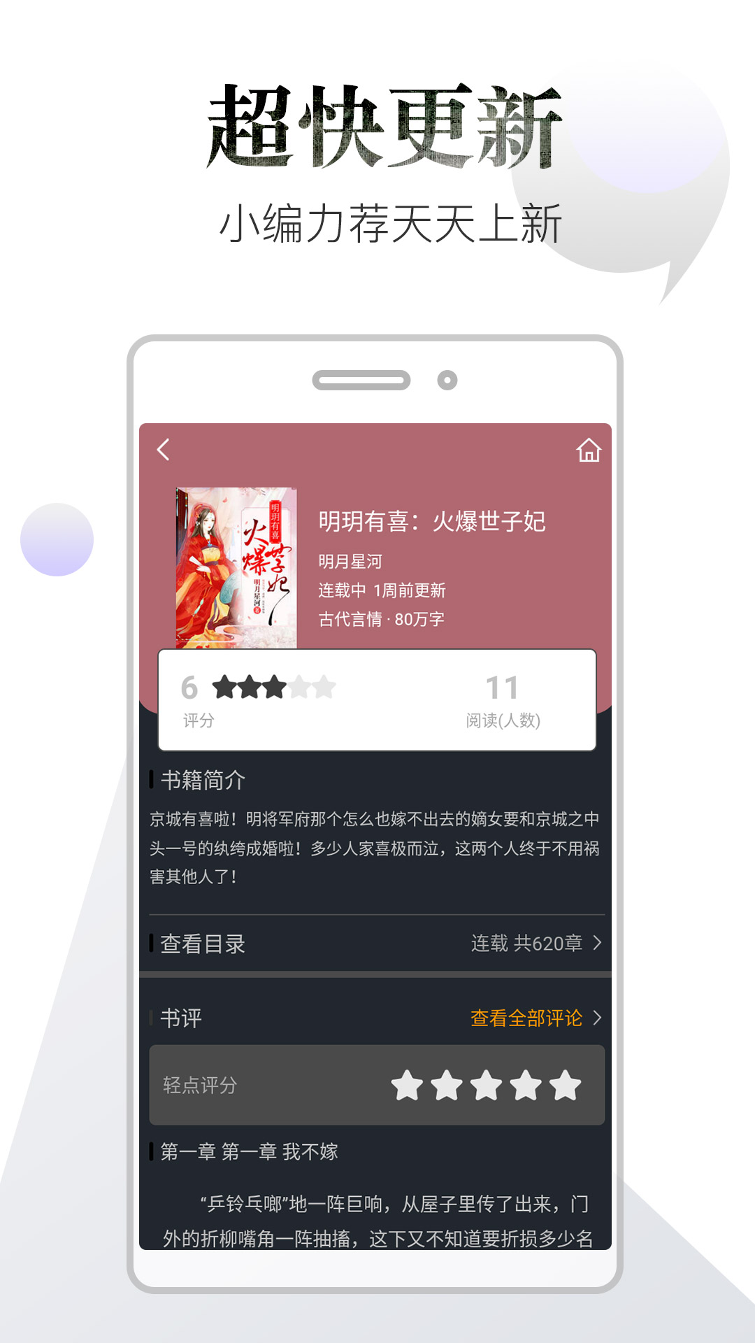 品书阁app下载-品书阁安卓版下载v1.3.0