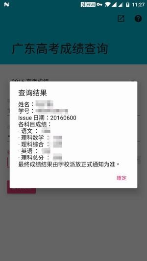 广东高考录取查询平台下载-广东高考录取查询app下载安装v2.1.0-圈圈下载