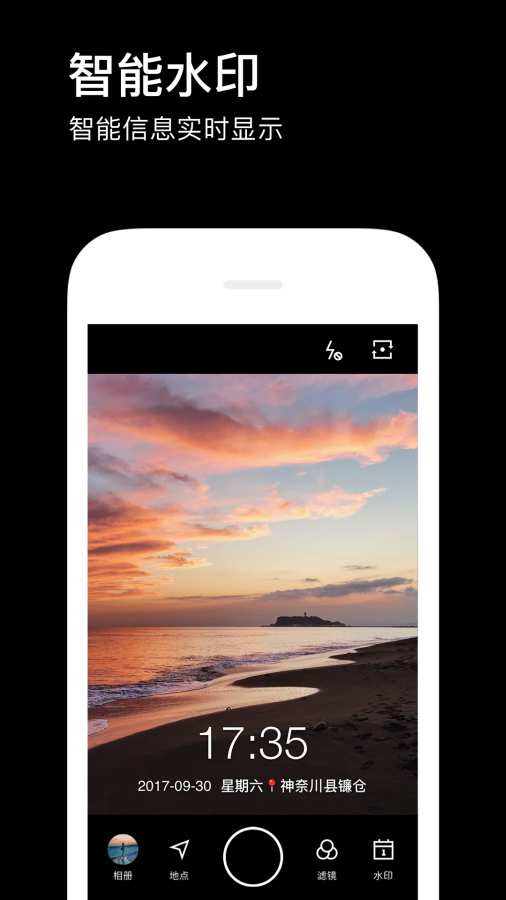 水印相机免费app下载-水印相机免费安卓版(丰富摄影功能)软件下载安装v3.5.8.522