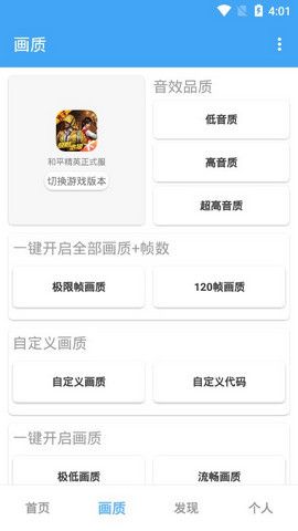 唯梦游戏助手app下载-唯梦游戏助手游戏辅助apk最新地址入口v9.9
