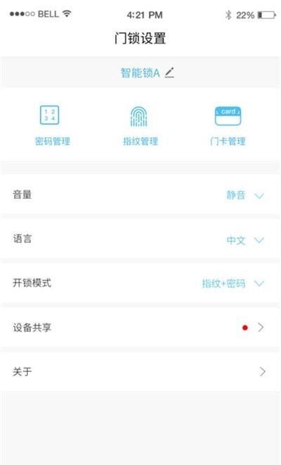 芯宜居app下载-芯宜居智能家居系统安卓端免费下载v1.0