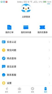 鹏淘app下载-鹏淘生活服务软件安卓版免费下载v3.7.9