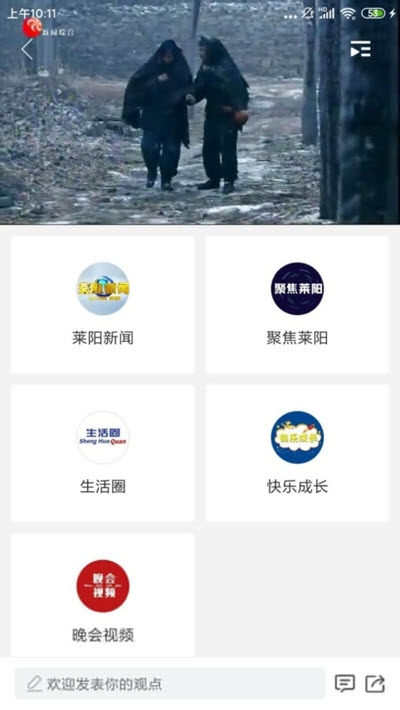 爱莱阳app下载-爱莱阳民生地方app安卓端免费下载v0.0.7