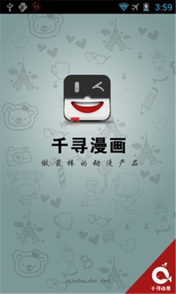 千寻漫画app下载-千寻漫画在线追漫社区安卓端免费下载v1.1.5