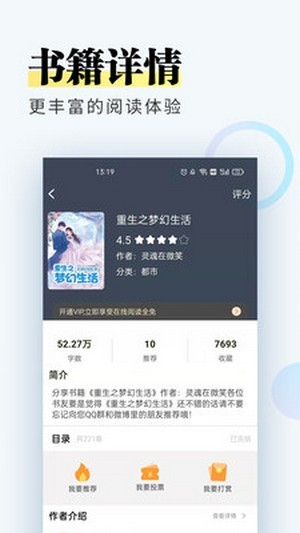 趣微小说app下载-趣微小说超靠谱的在线读小说工具安卓版免费下载v1.0.1