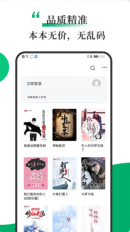 书巢小说app下载-书巢小说在线精品小说阅读安卓版免费下载v1.2.0