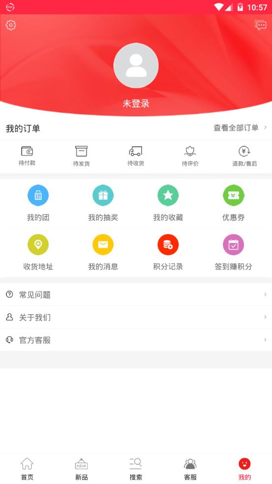 淘商品app下载-淘商品日常百货在线购物商城安卓版下载v1.6.2