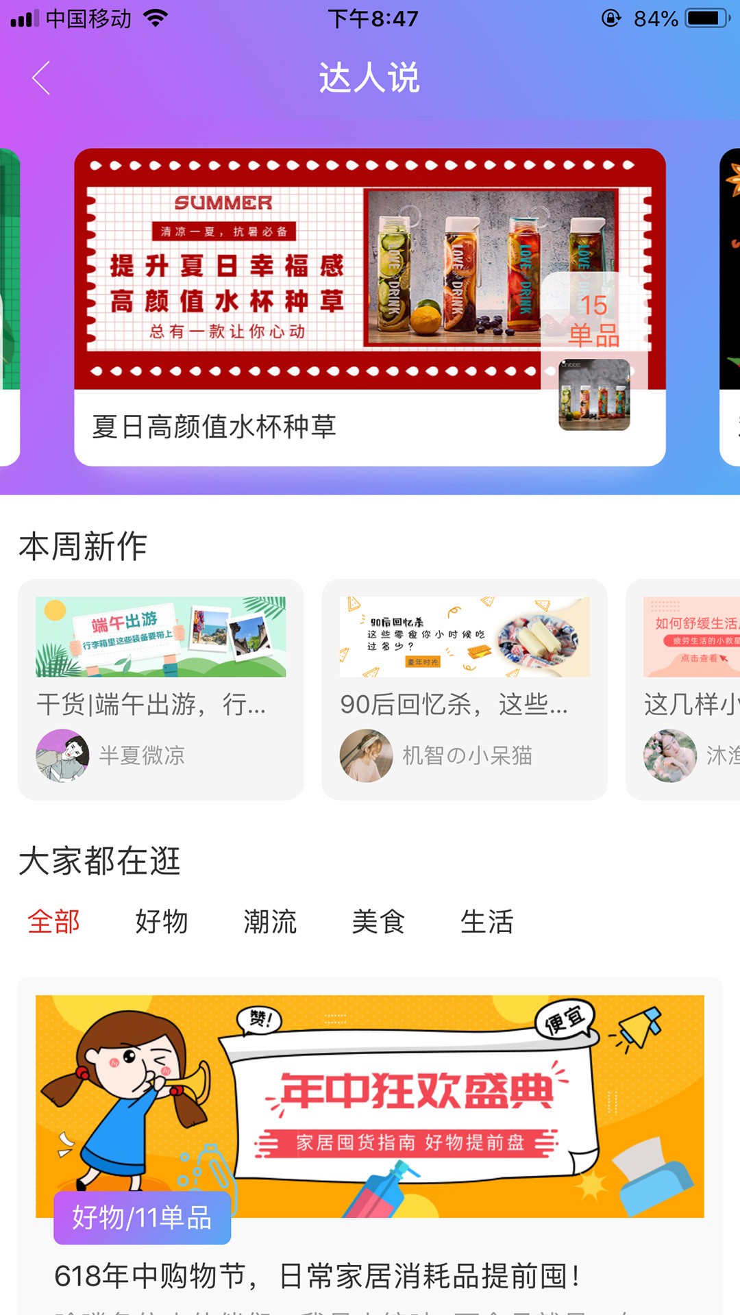 易淘惠app安卓版下载-易淘惠海量精选商品购物下载v1.0.2703