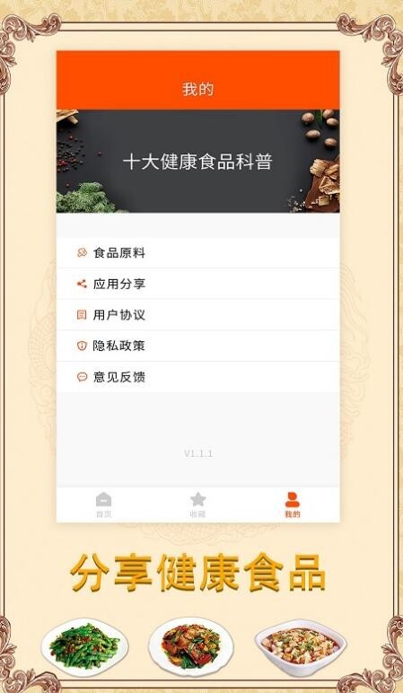 多味菜谱app下载-多味菜谱美食制作教学平台安卓版下载v1.1.0