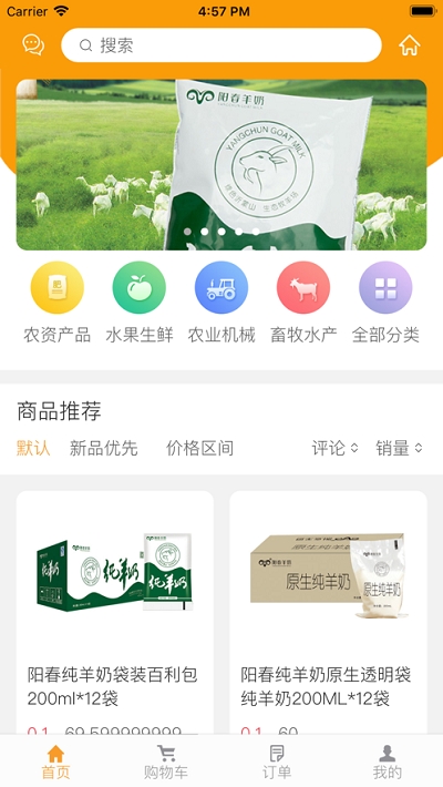 益农普惠app安卓版下载-益农普惠海量产品在线实时购物下载v2.5.7