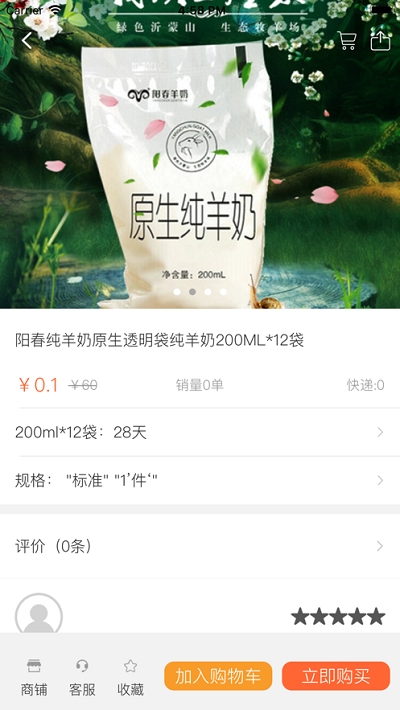 益农普惠app安卓版下载-益农普惠海量产品在线实时购物下载v2.5.7