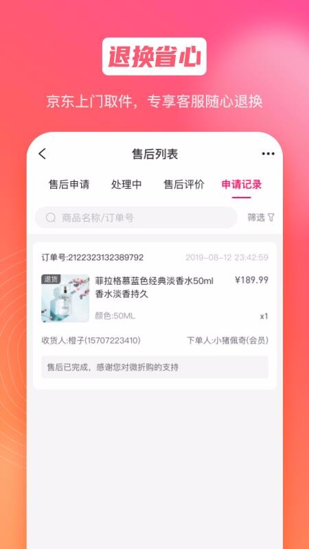 聚优荟app安卓版下载-聚优荟海量精选购物软件下载v1.4.4