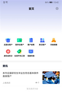 亮启人才app下载-亮启人才线上招聘兼职服务平台安卓版下载v1.0.0