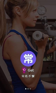 常动动app安卓版下载-常动动为用户提供丰富的健身课程下载v2.0