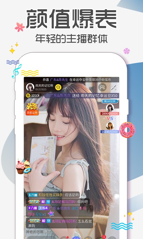 蜜语直播app下载福利版-蜜语直播官方最新免费安装v2.5.0
