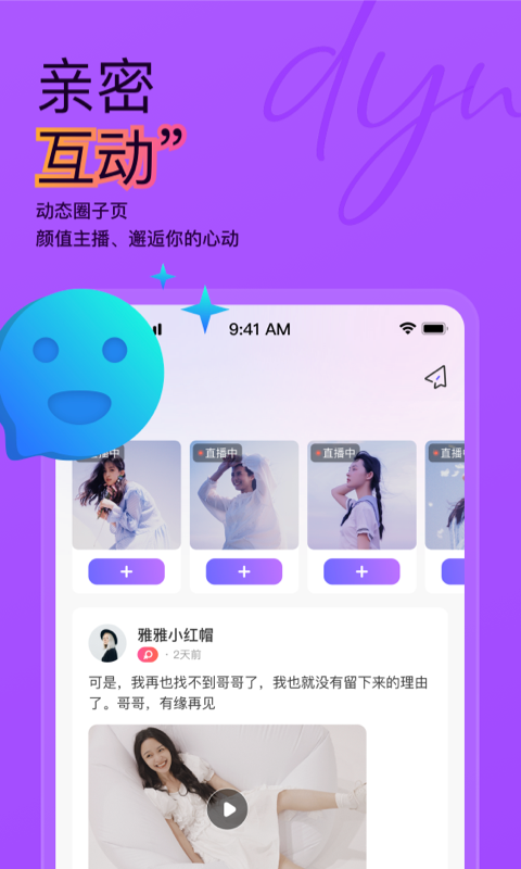 抖蓝直播app下载2023最新版-抖蓝直播精简版免费安装v3.2.0
