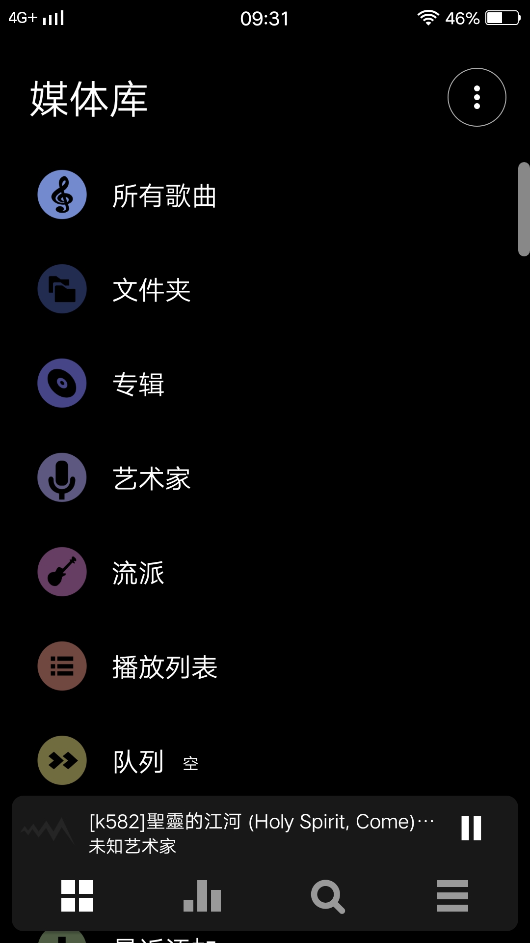 Poweramp最新版下载-Poweramp官方中文版v956 谷歌版