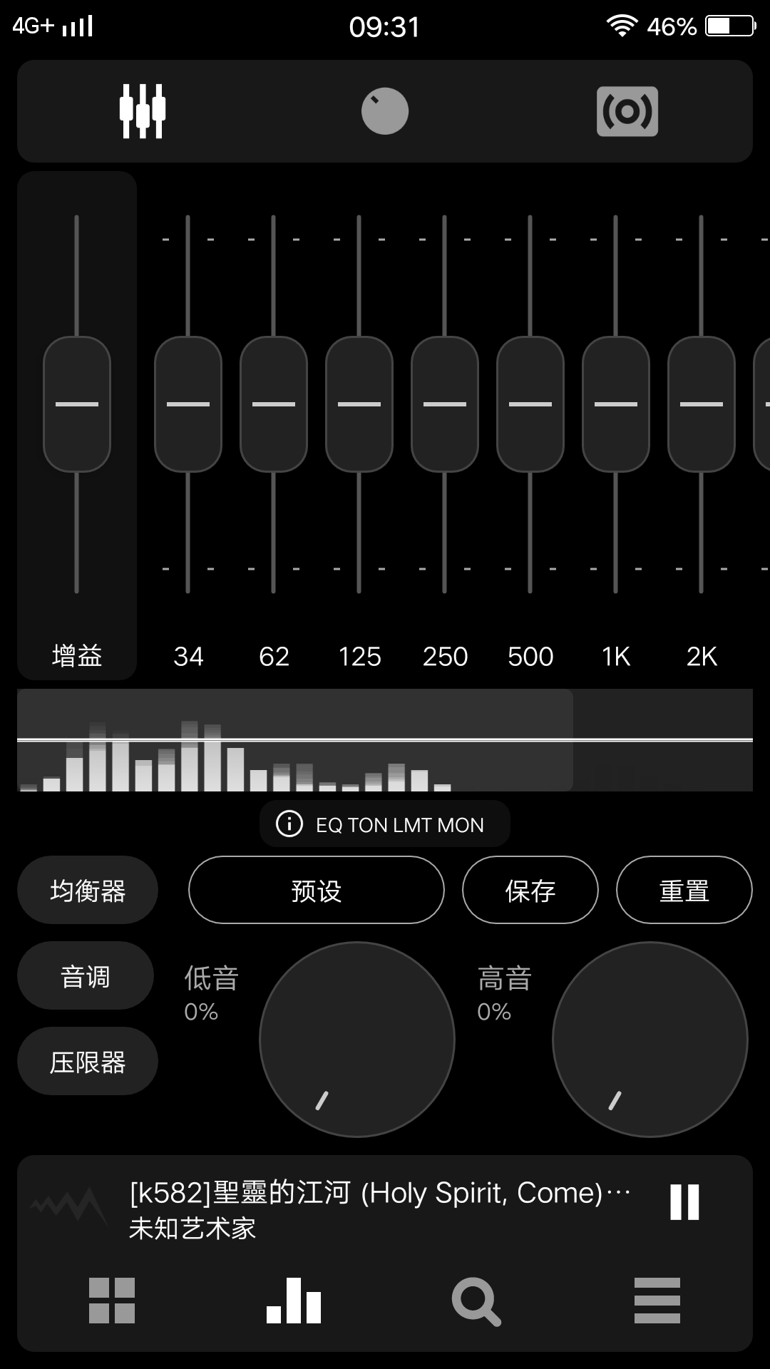 Poweramp最新版下载-Poweramp官方中文版v956 谷歌版
