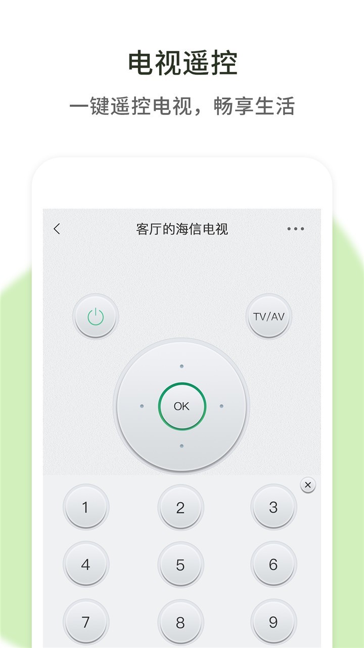 空调万能遥控器app-空调万能遥控器下载手机版v1.5 手机版